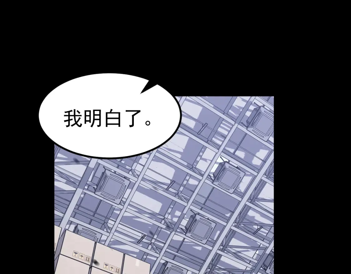 第140话 活捉凤向阳 第26页