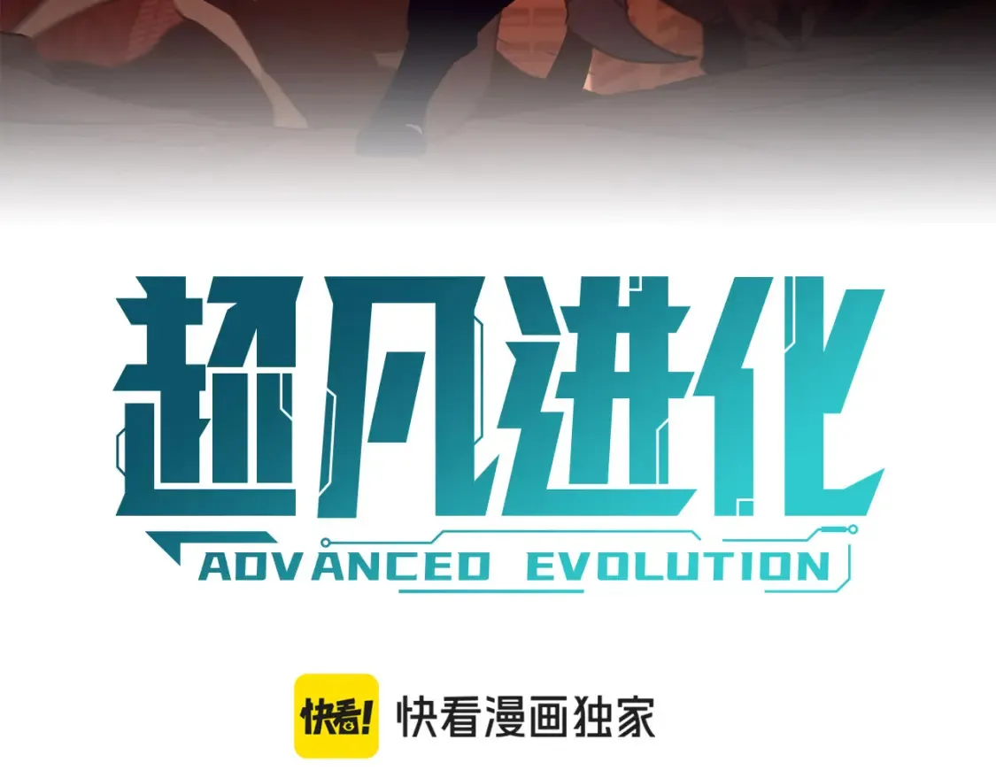 第140话 活捉凤向阳 第35页