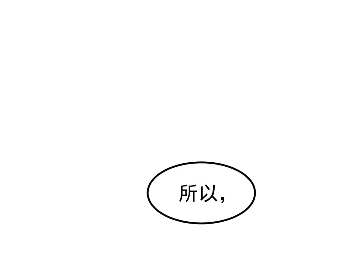 第140话 活捉凤向阳 第37页