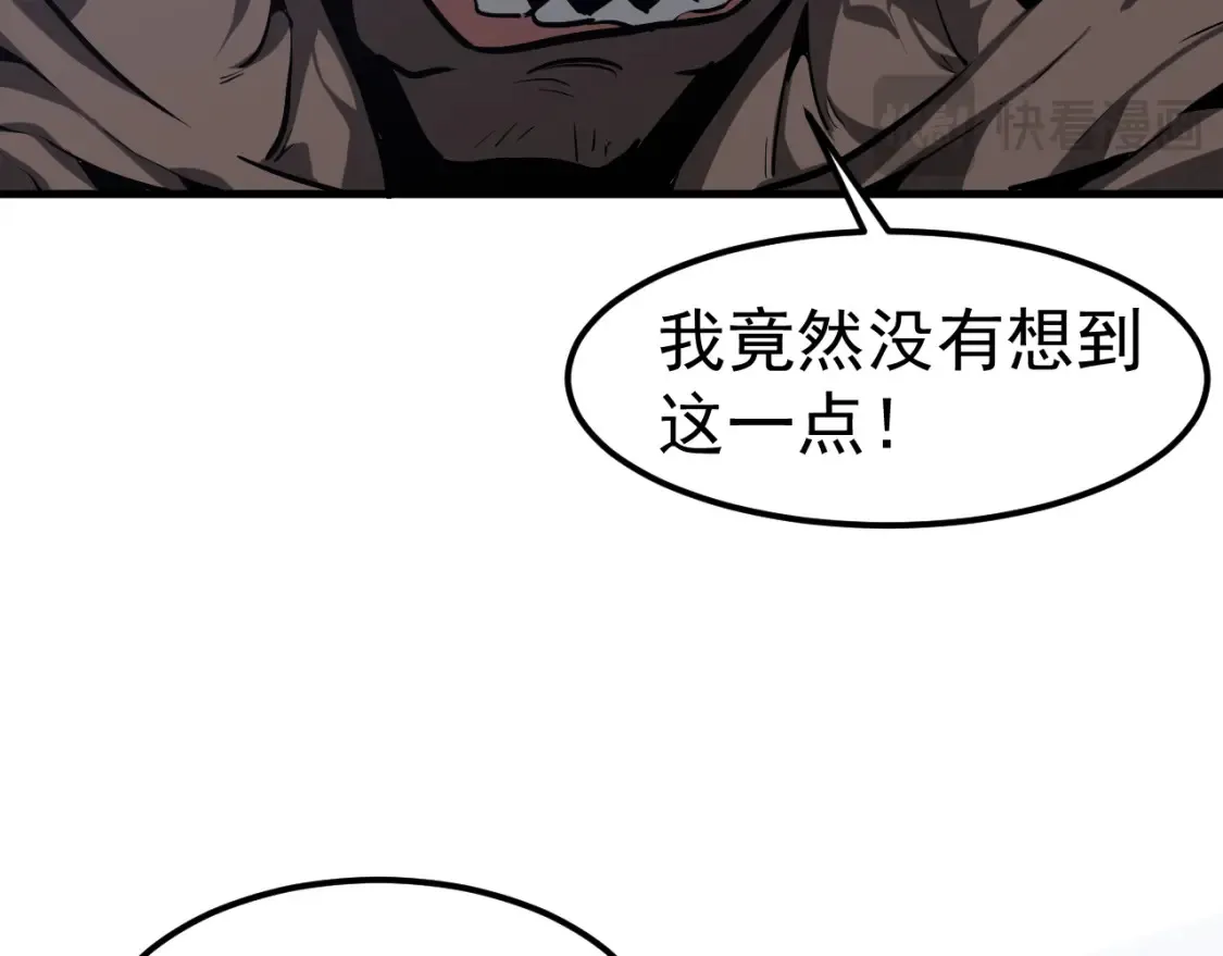 第140话 活捉凤向阳 第40页