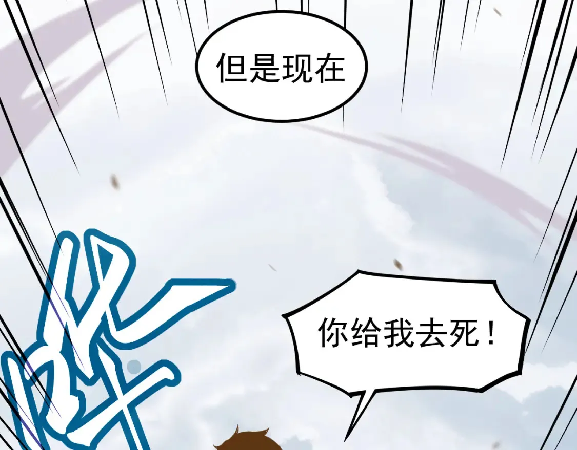 第140话 活捉凤向阳 第42页