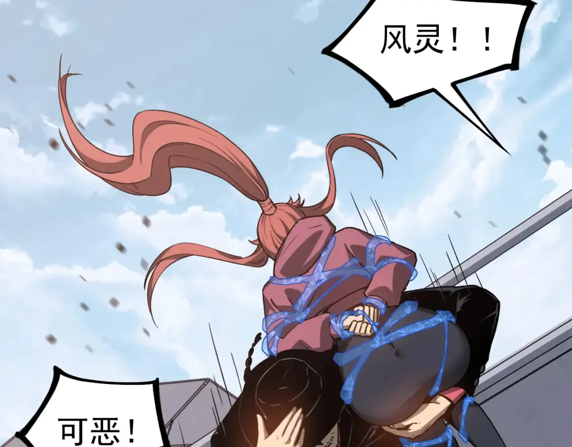 第140话 活捉凤向阳 第52页