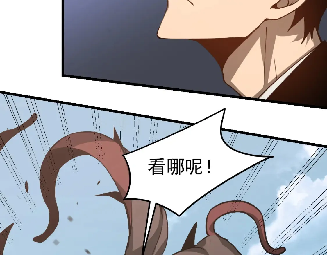 第140话 活捉凤向阳 第56页