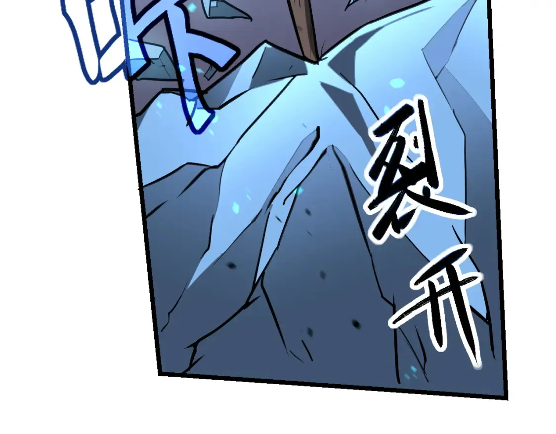 第140话 活捉凤向阳 第78页