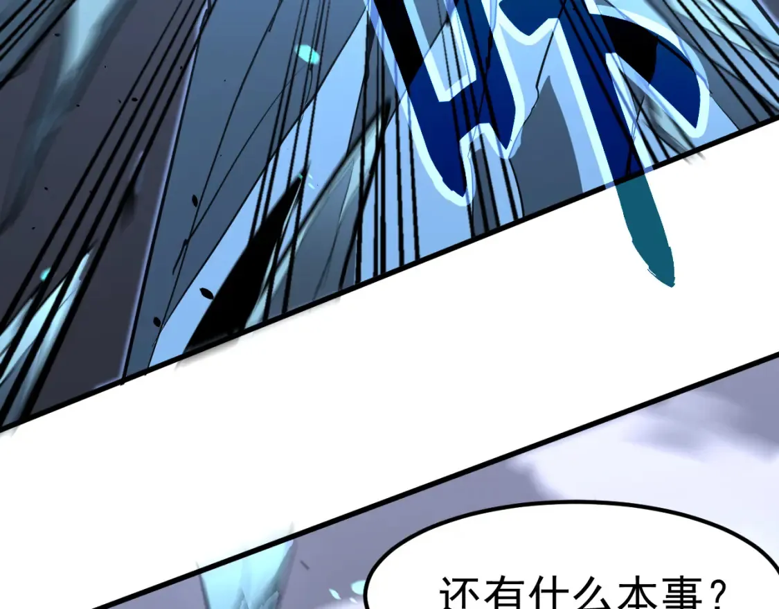 第140话 活捉凤向阳 第82页