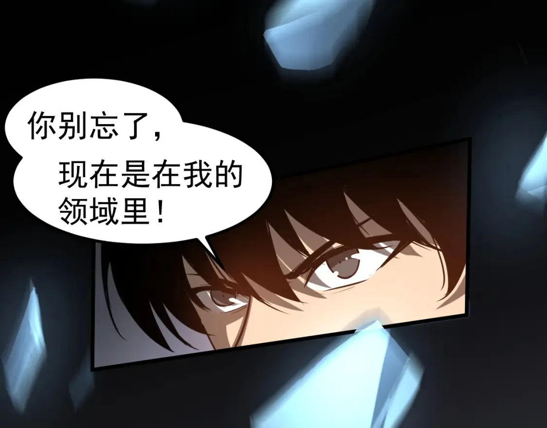 第140话 活捉凤向阳 第85页