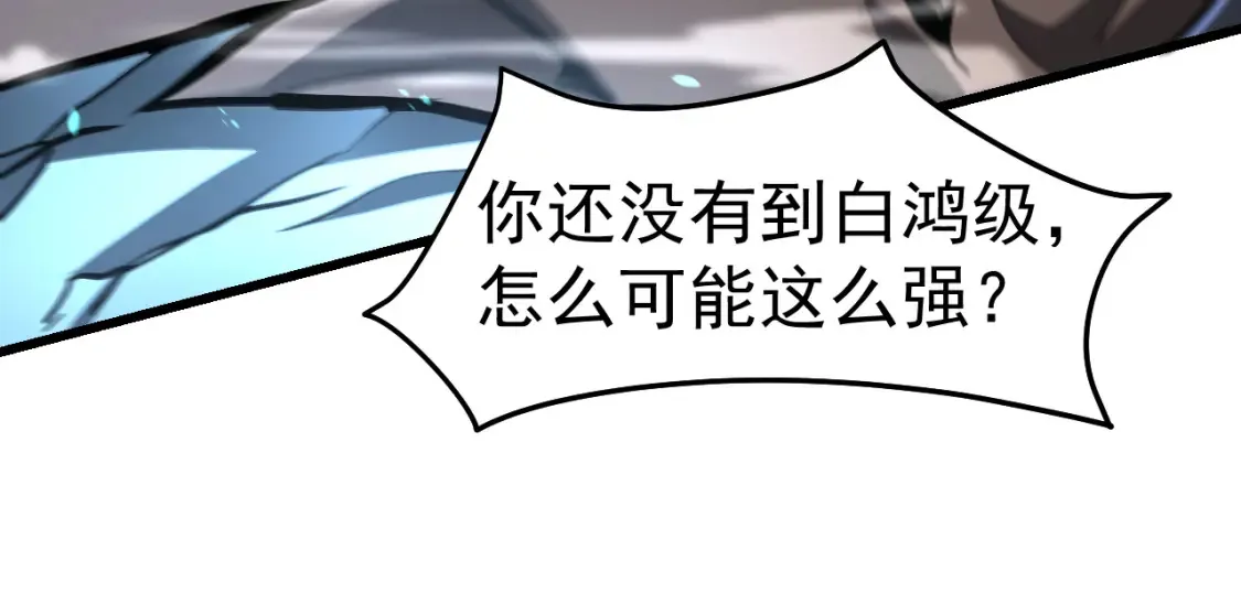第140话 活捉凤向阳 第95页
