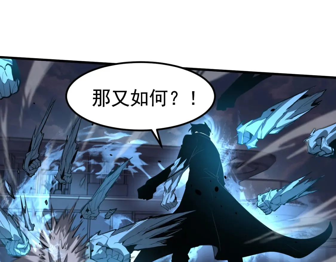 第140话 活捉凤向阳 第96页