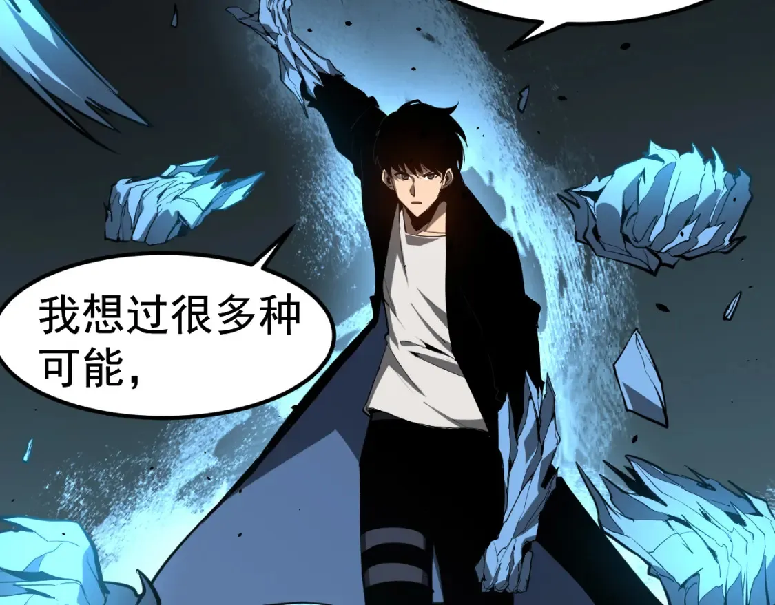 第140话 活捉凤向阳 第98页