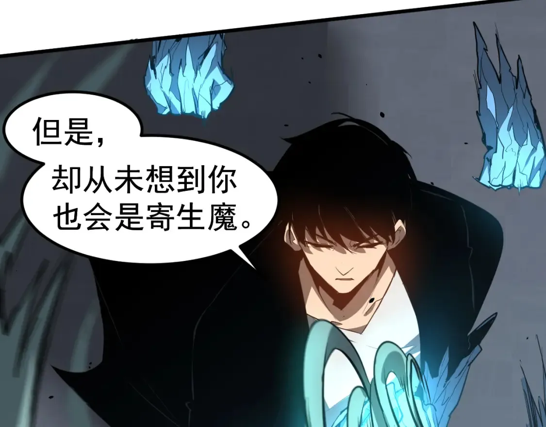 第140话 活捉凤向阳 第100页
