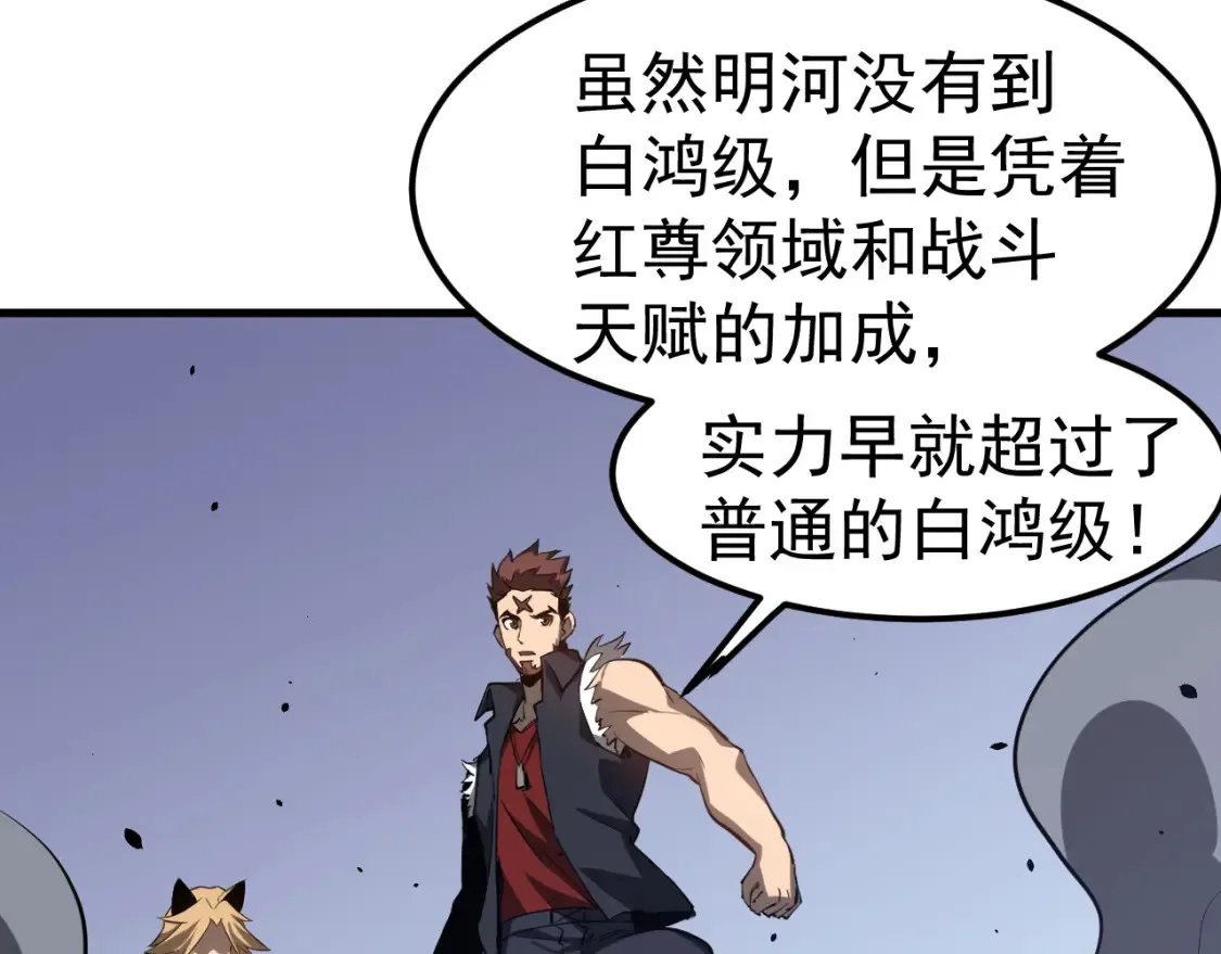 第140话 活捉凤向阳 第113页