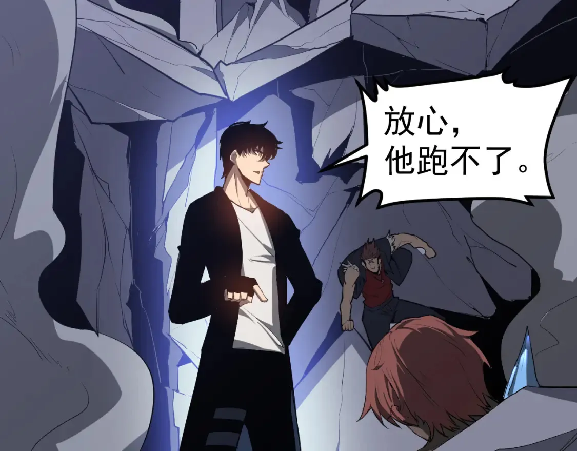 第140话 活捉凤向阳 第116页
