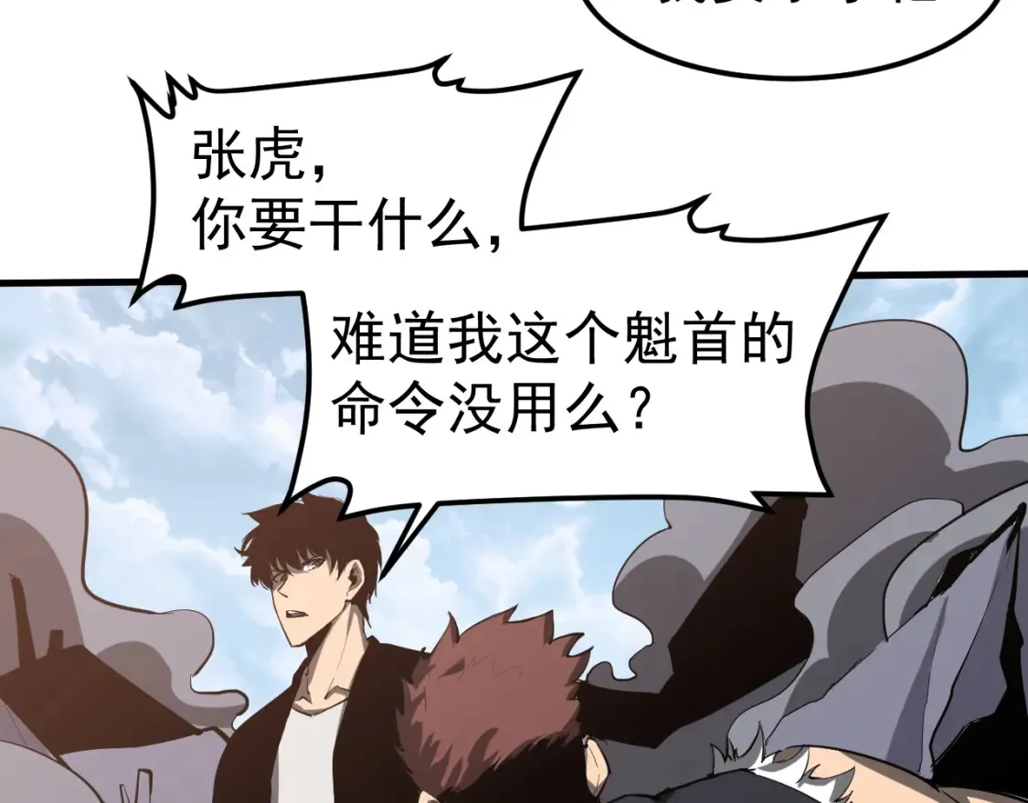 第140话 活捉凤向阳 第121页