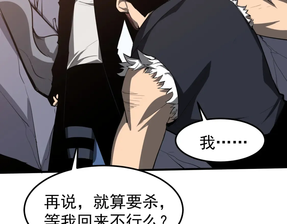 第140话 活捉凤向阳 第122页