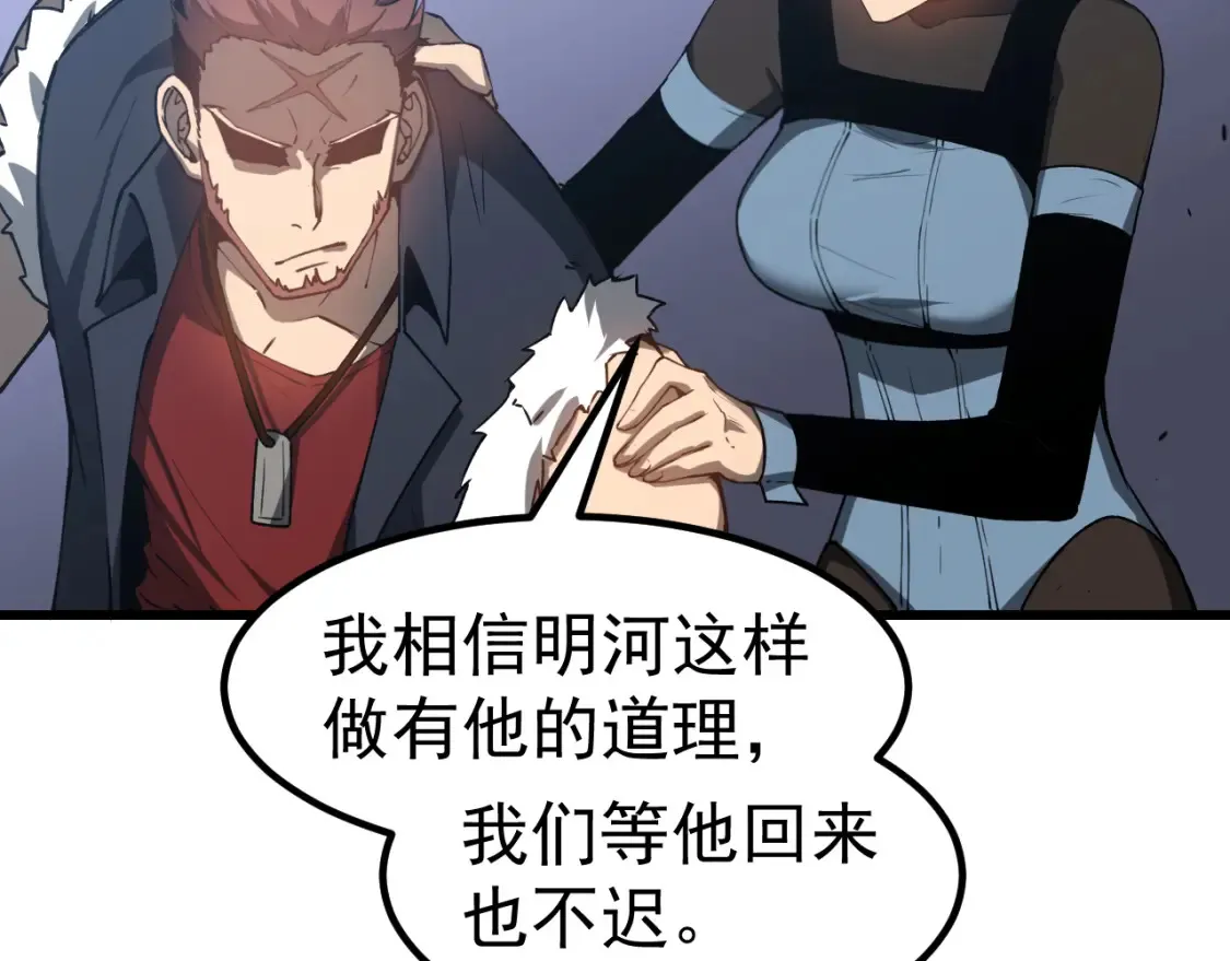 第140话 活捉凤向阳 第124页