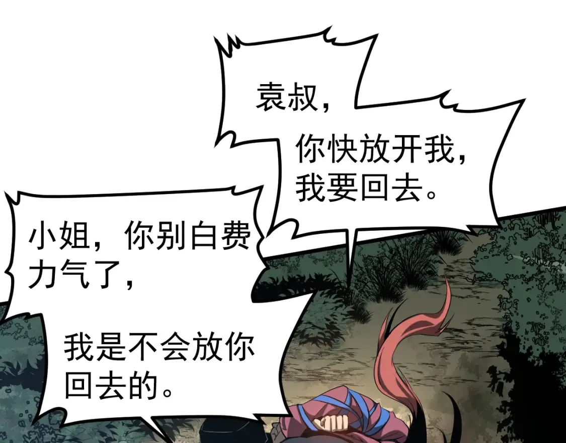 第140话 活捉凤向阳 第129页