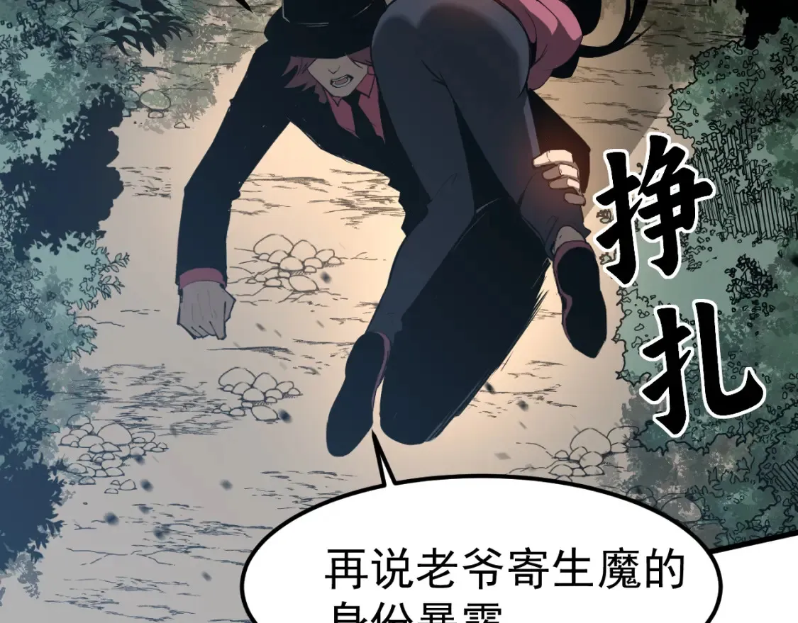 第140话 活捉凤向阳 第130页