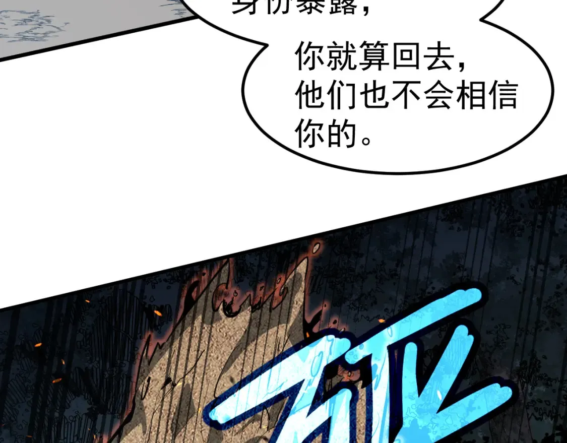 第140话 活捉凤向阳 第131页