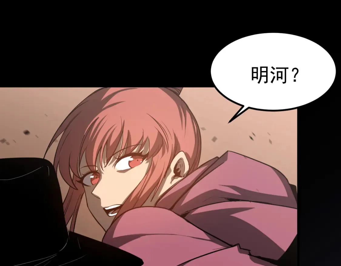 第140话 活捉凤向阳 第139页