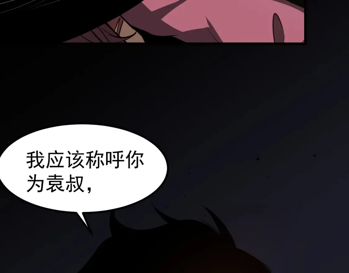 第140话 活捉凤向阳 第140页