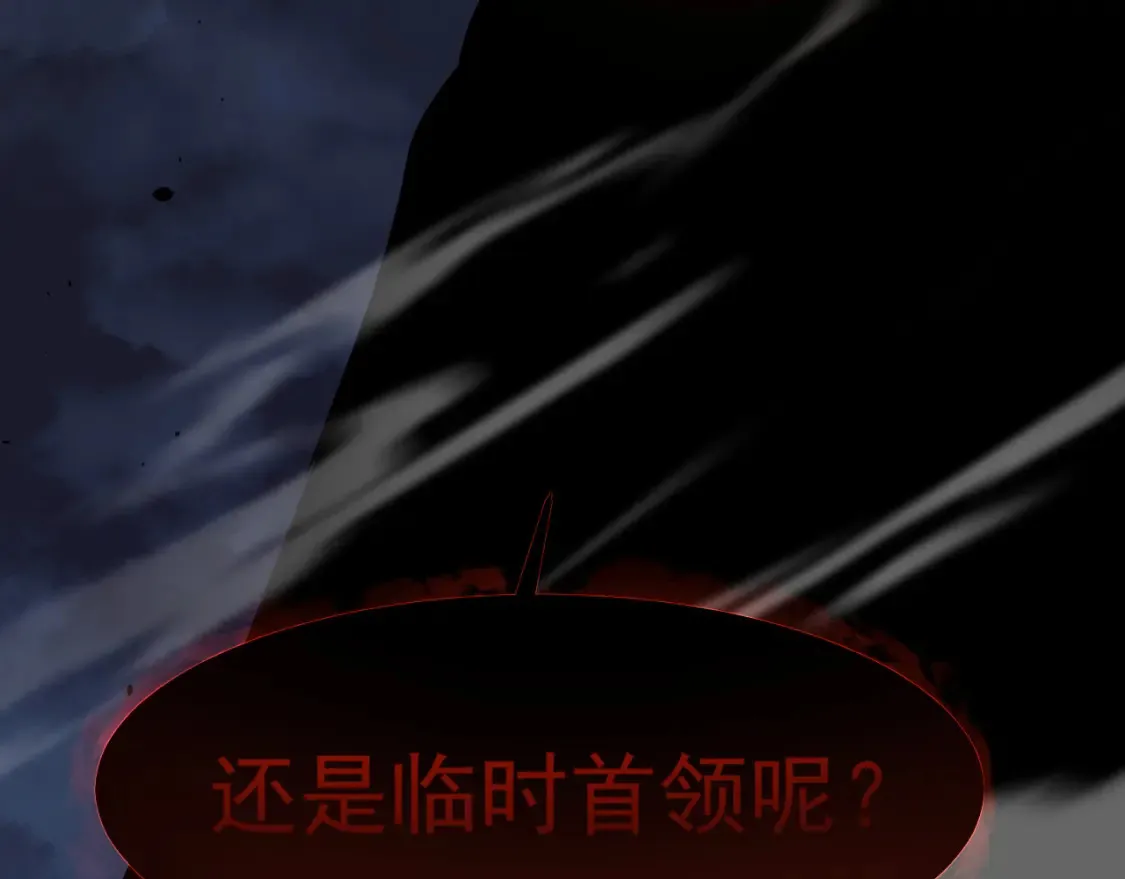 第140话 活捉凤向阳 第142页
