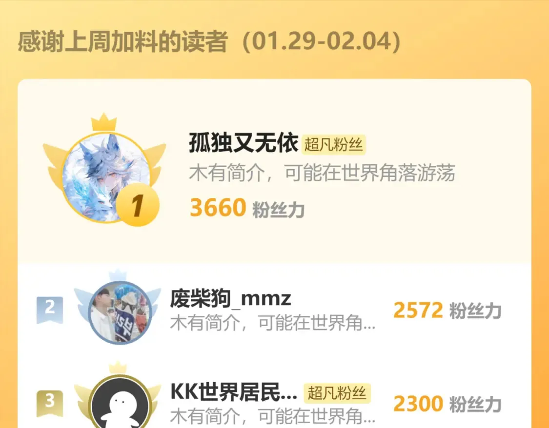 第140话 活捉凤向阳 第148页