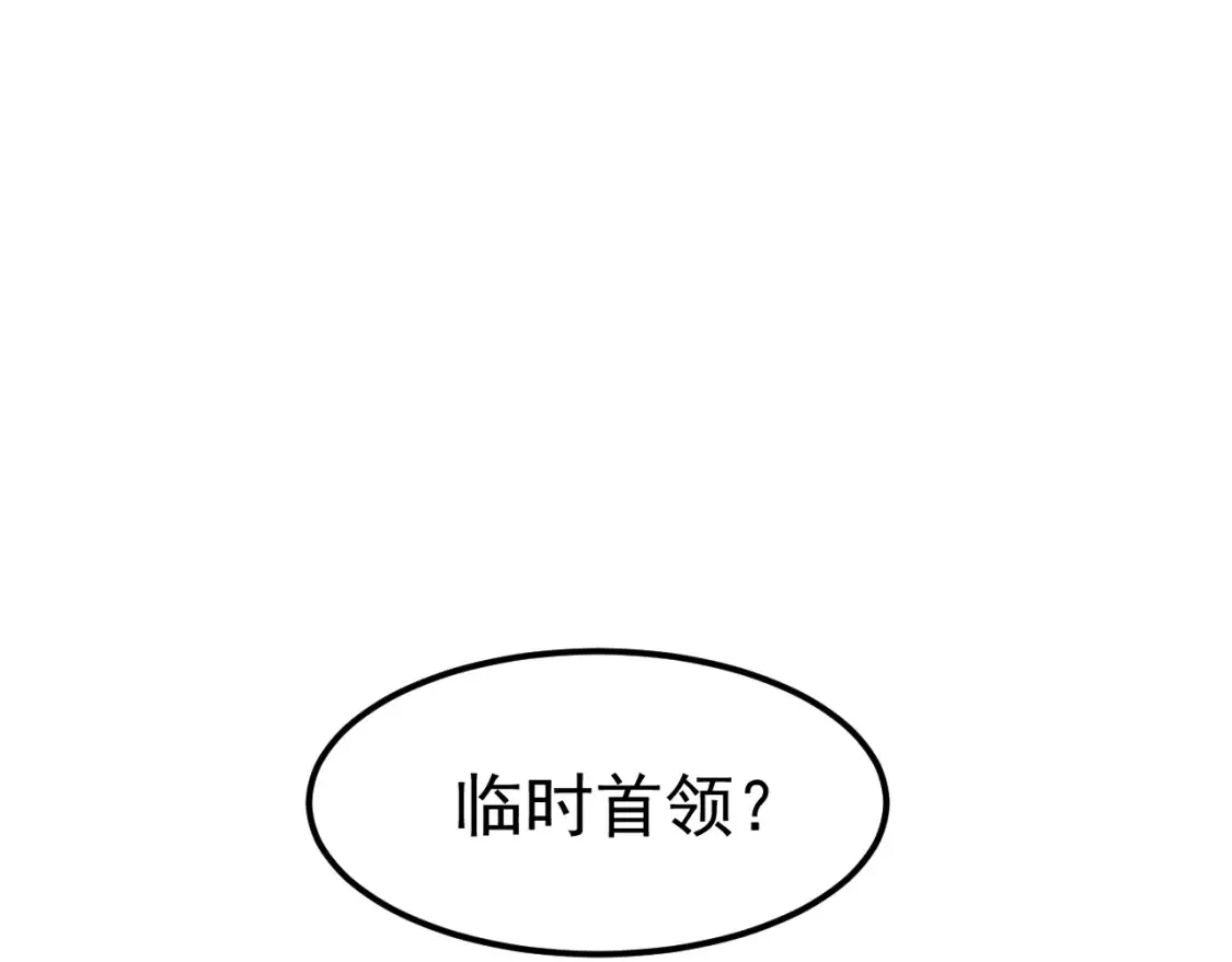 第141话 突破！白鸿级！ 第5页