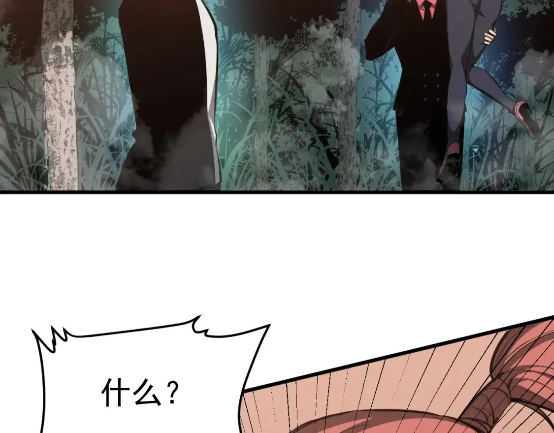 第141话 突破！白鸿级！ 第7页