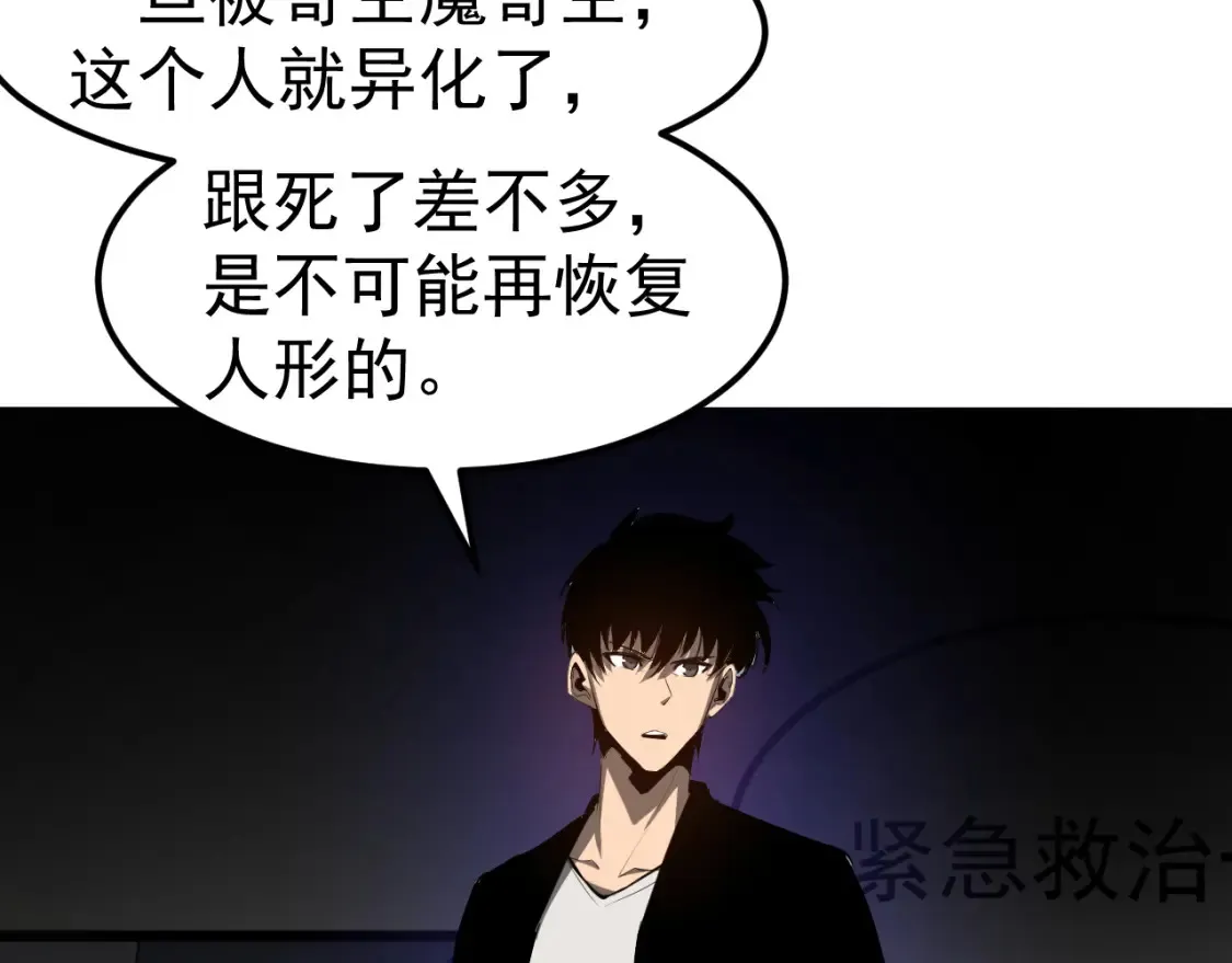 第141话 突破！白鸿级！ 第10页