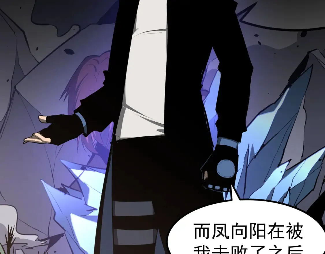 第141话 突破！白鸿级！ 第11页