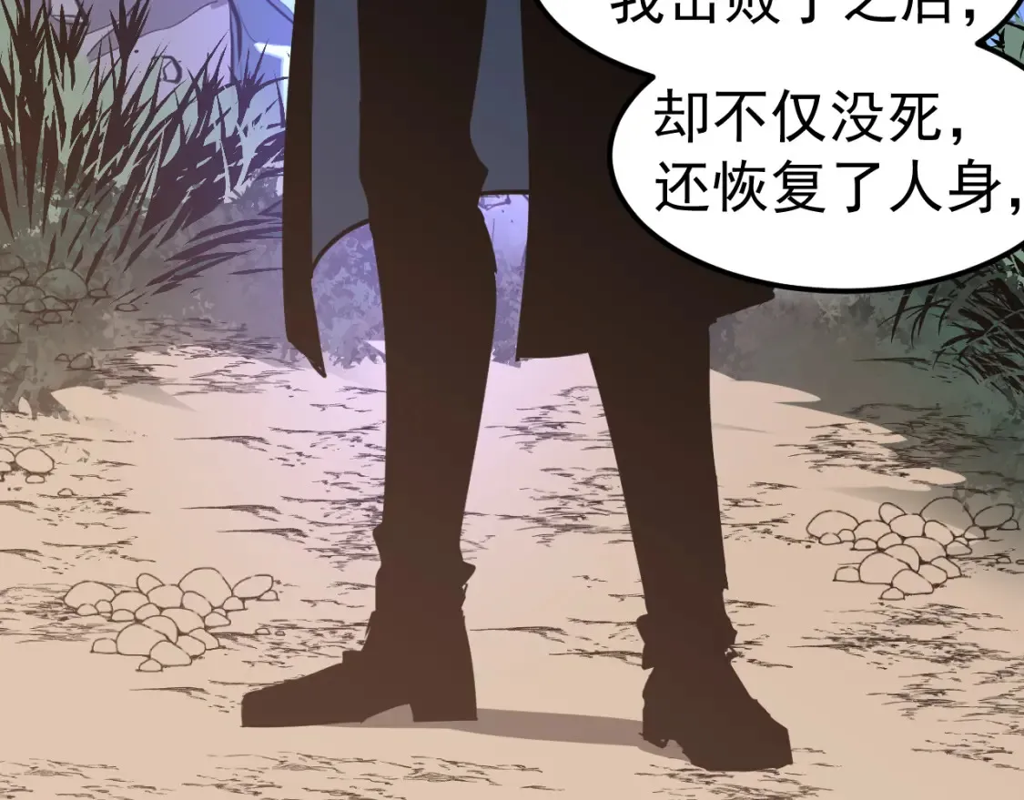 第141话 突破！白鸿级！ 第12页