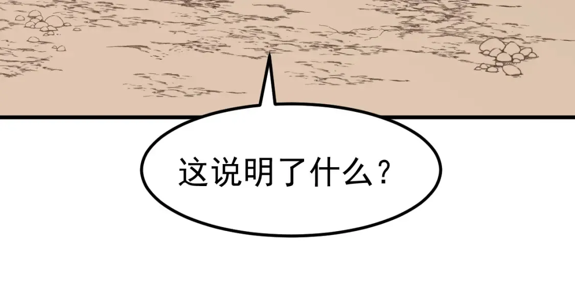 第141话 突破！白鸿级！ 第13页
