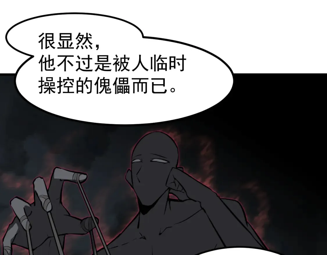 第141话 突破！白鸿级！ 第14页