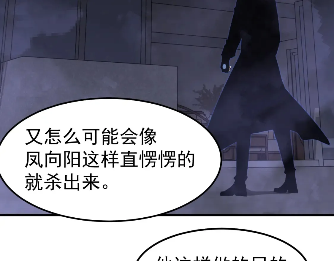第141话 突破！白鸿级！ 第16页