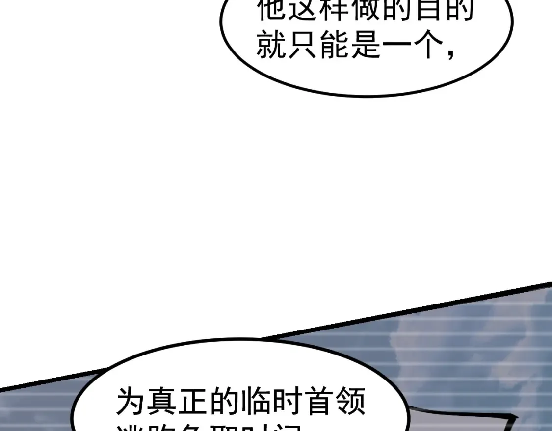 第141话 突破！白鸿级！ 第17页