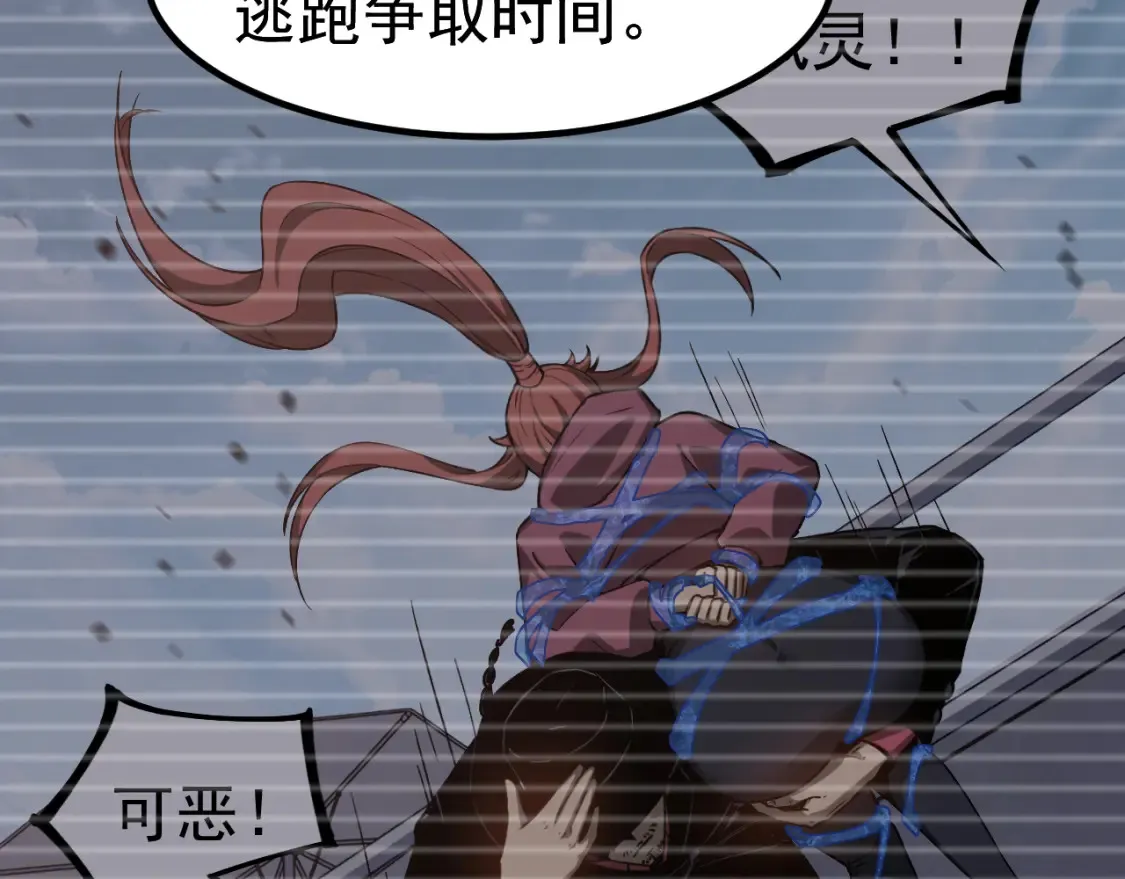 第141话 突破！白鸿级！ 第18页