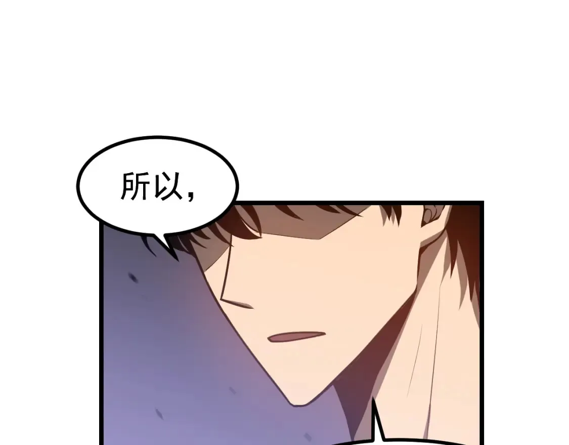 第141话 突破！白鸿级！ 第20页