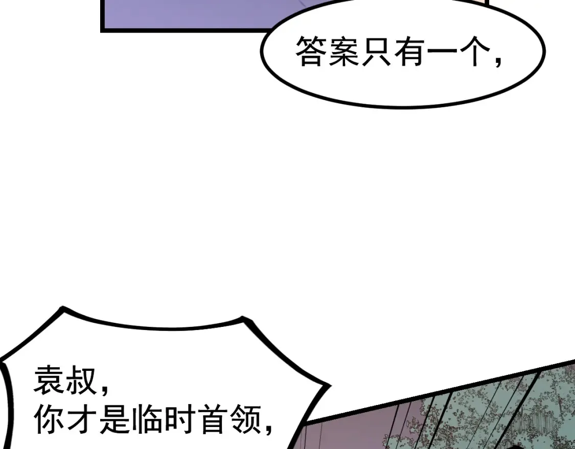 第141话 突破！白鸿级！ 第21页