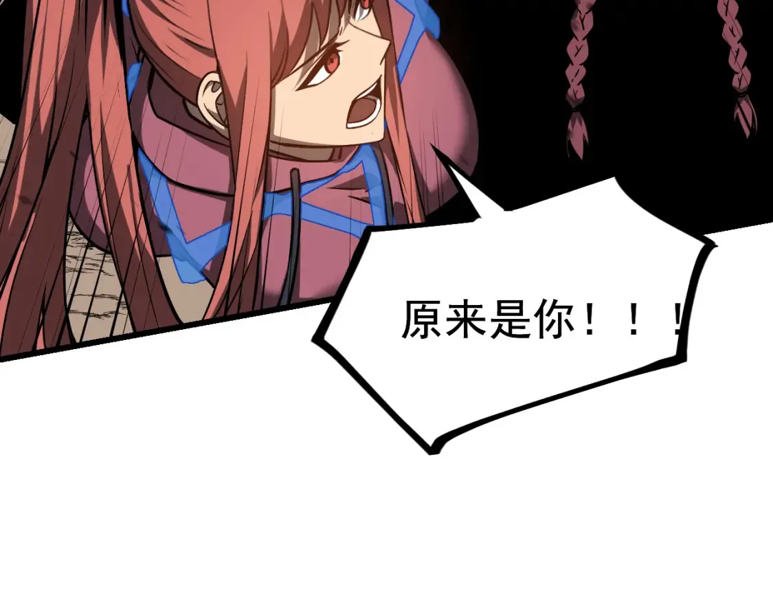 第141话 突破！白鸿级！ 第24页