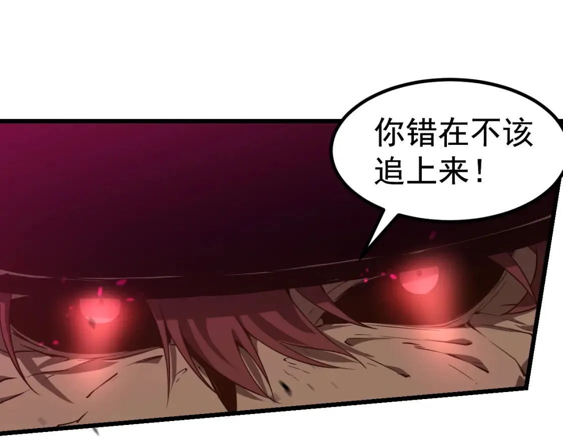 第141话 突破！白鸿级！ 第28页