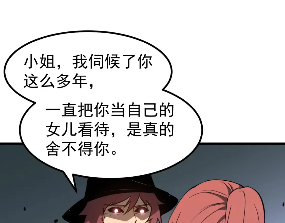 第141话 突破！白鸿级！ 第30页