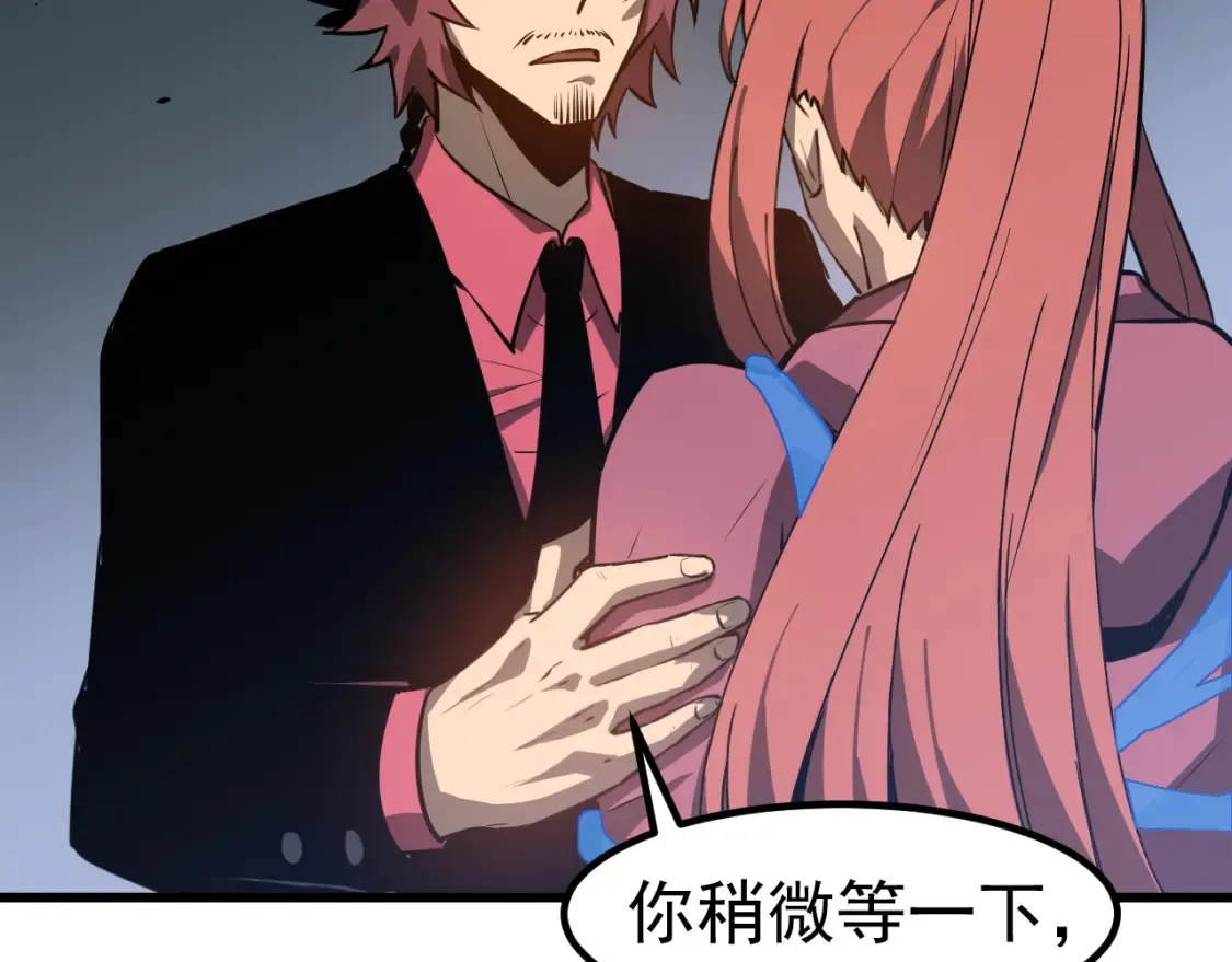 第141话 突破！白鸿级！ 第31页