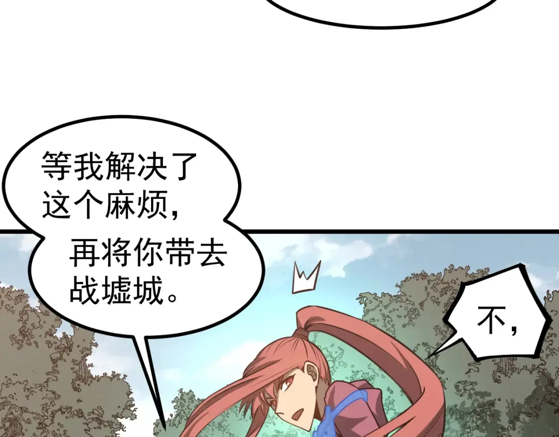 第141话 突破！白鸿级！ 第32页