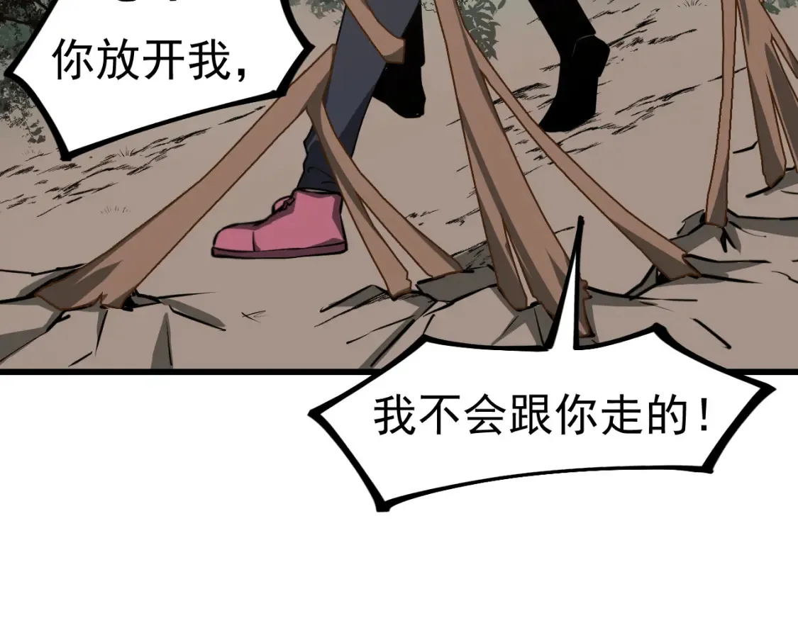 第141话 突破！白鸿级！ 第34页