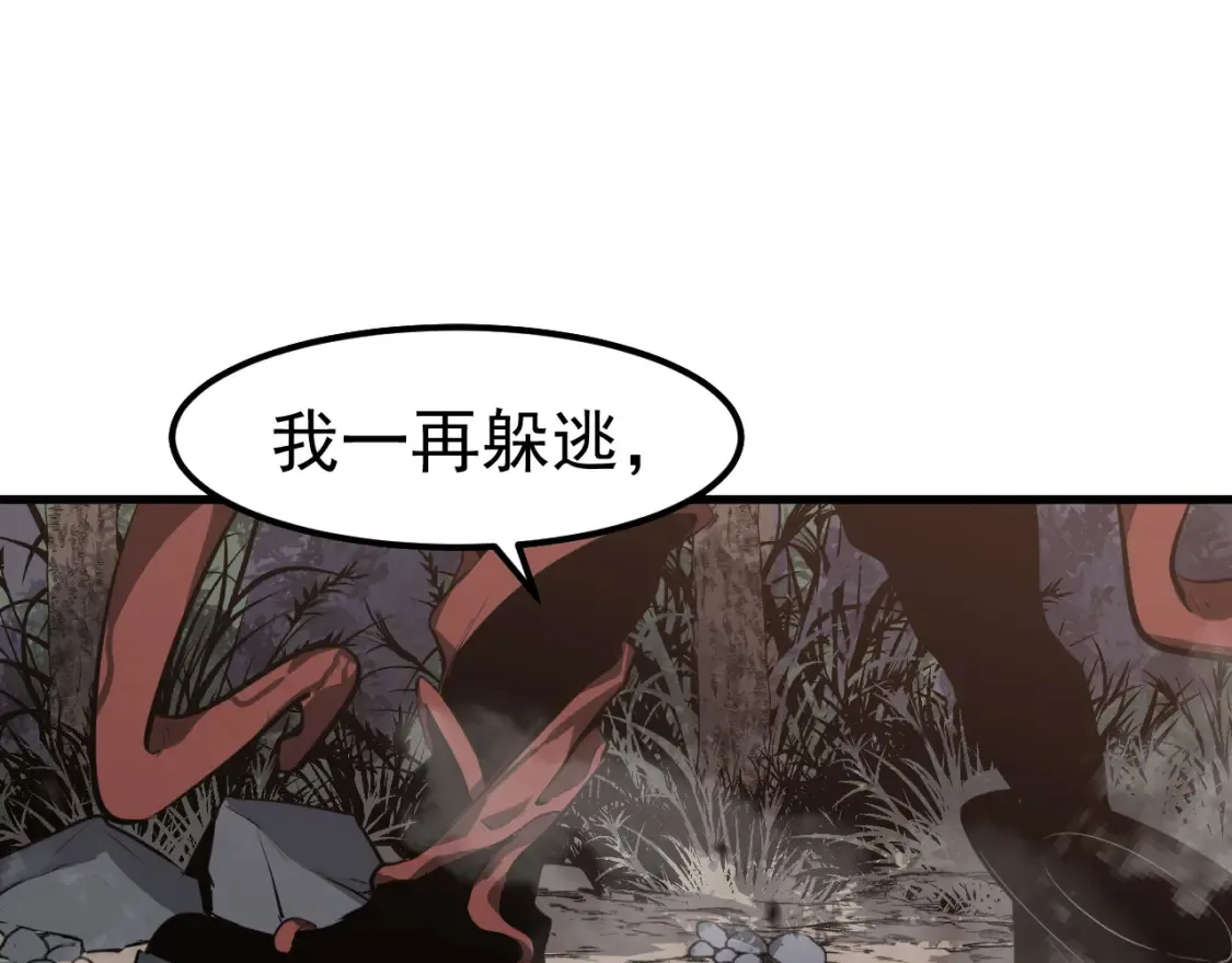 第141话 突破！白鸿级！ 第35页
