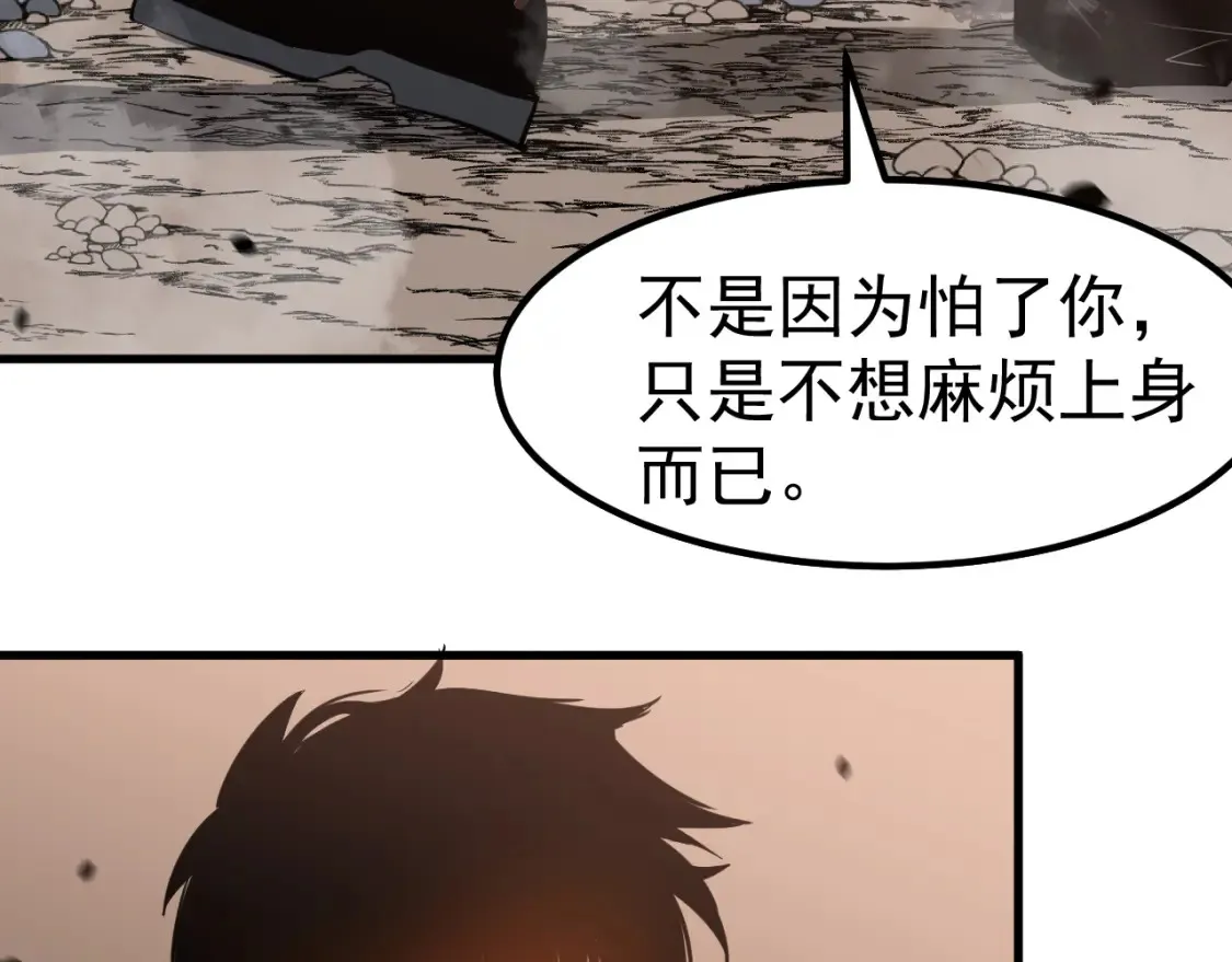 第141话 突破！白鸿级！ 第36页