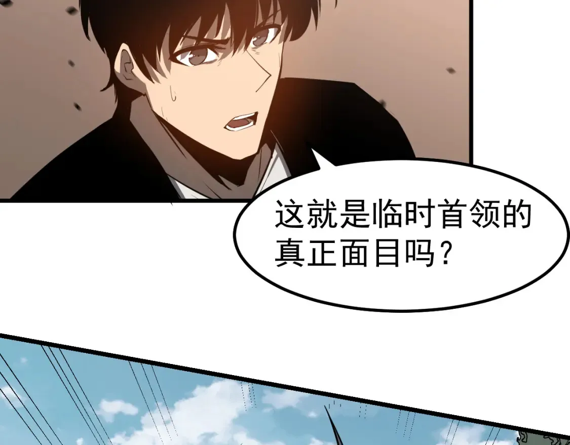 第141话 突破！白鸿级！ 第37页