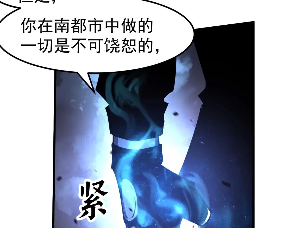 第141话 突破！白鸿级！ 第41页