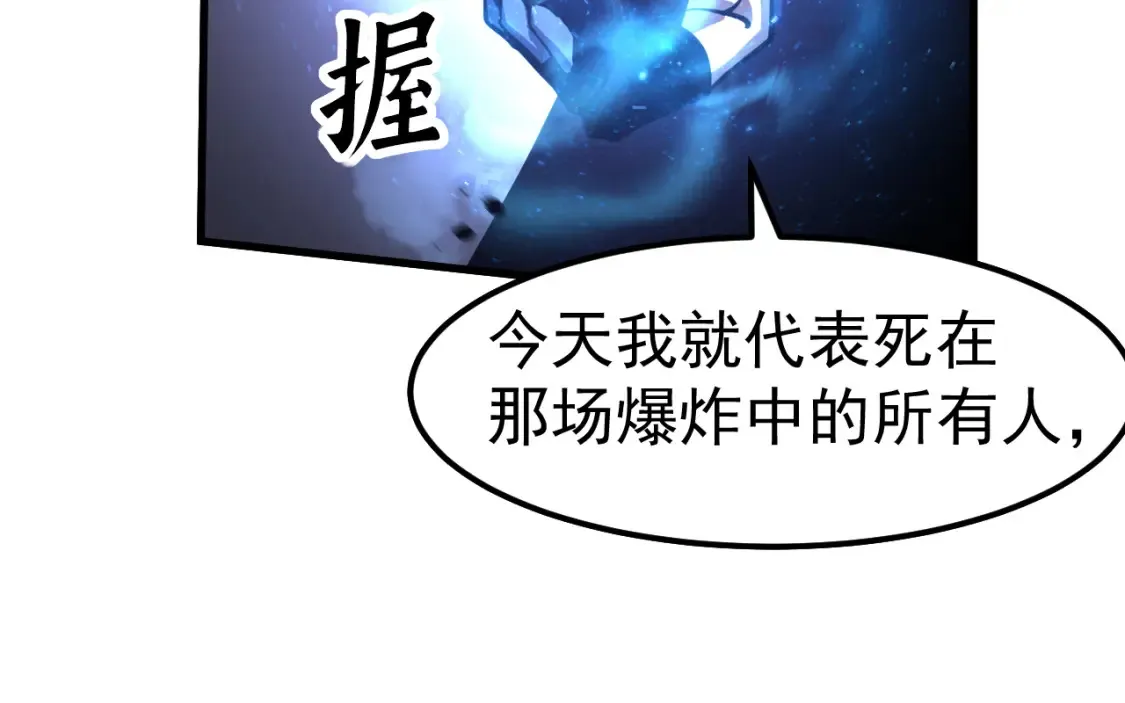第141话 突破！白鸿级！ 第42页