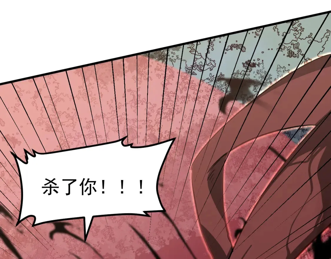 第141话 突破！白鸿级！ 第43页